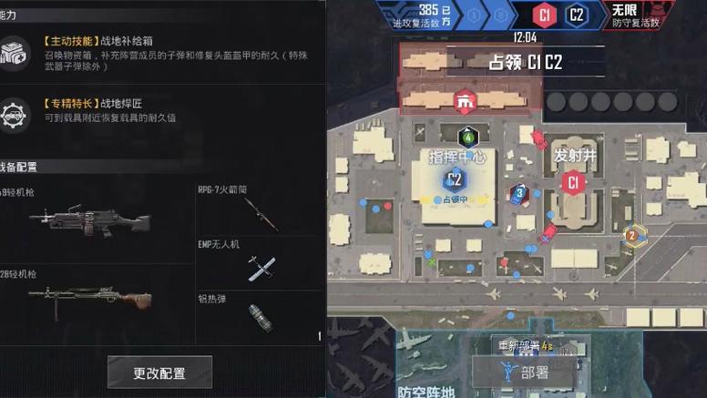 和平精英怎样变强