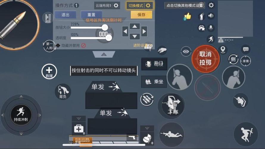 和平精英键位三指操作技巧