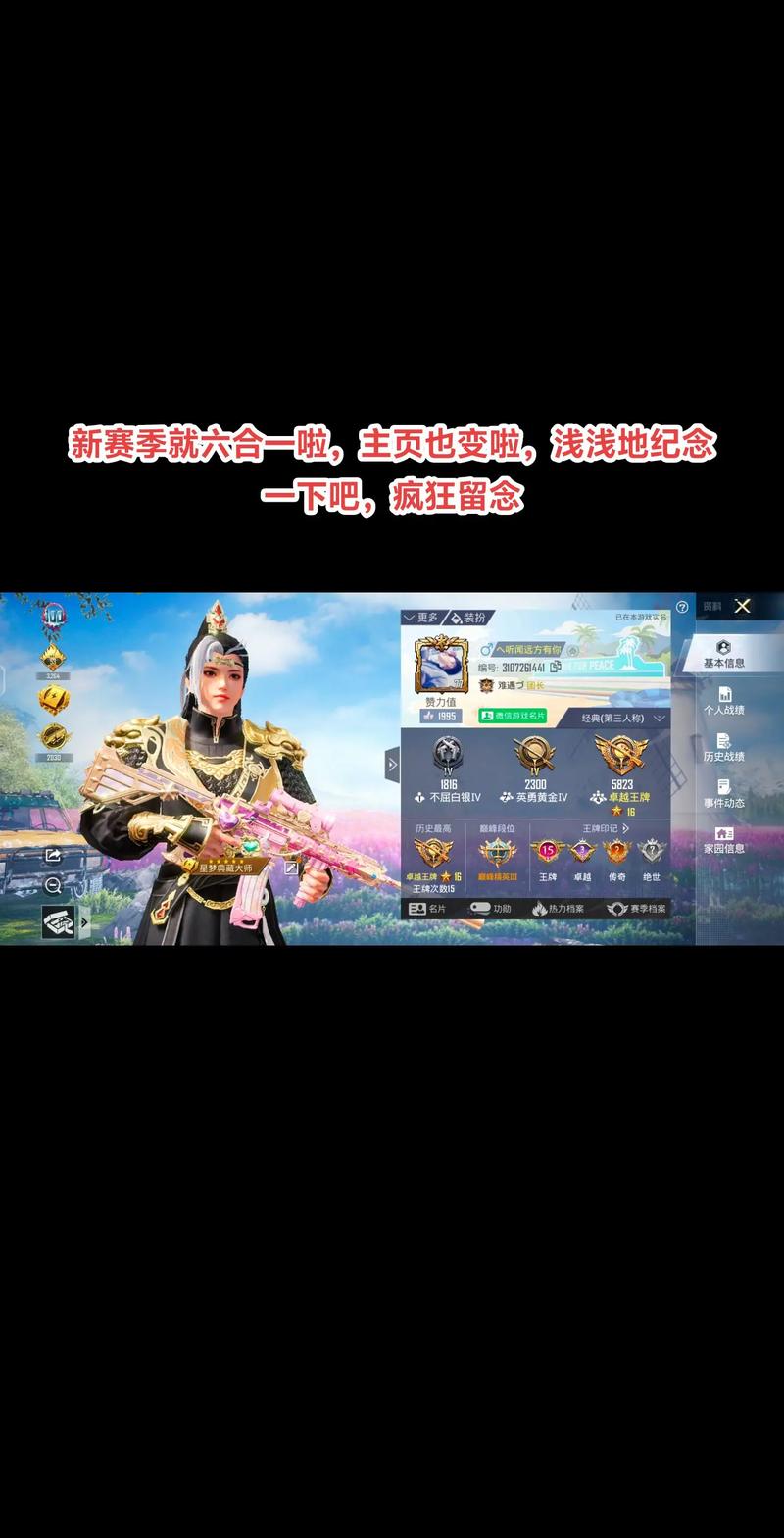 和平精英红尘和小幺那个更强
