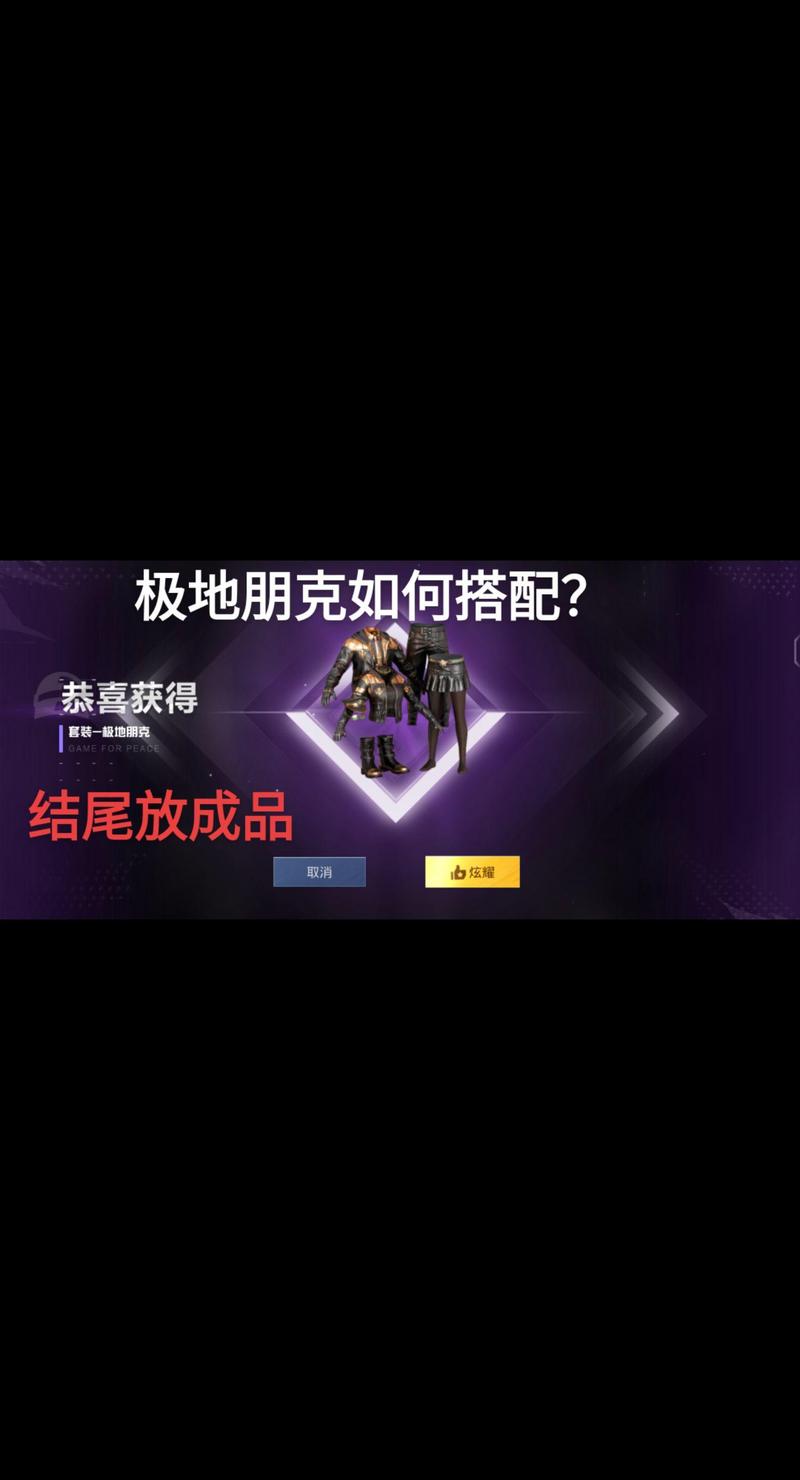 和平精英黑色丝袜皮肤获得方法