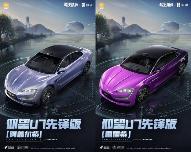 《和平精英》s17赛季是什么皮肤?