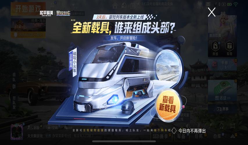 和平精英下个赛季手册皮肤是什么