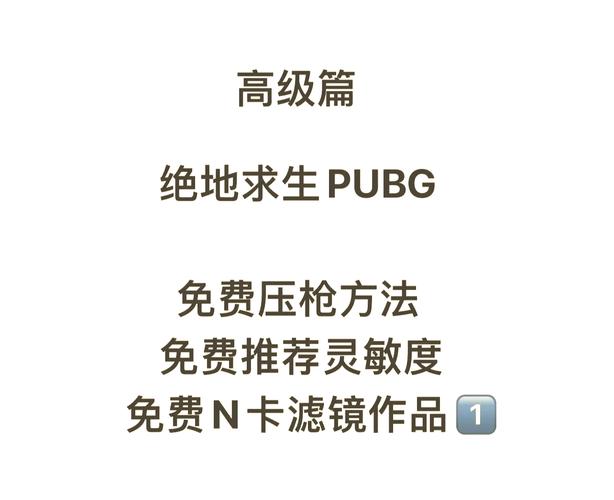 和平精英二指压枪技巧