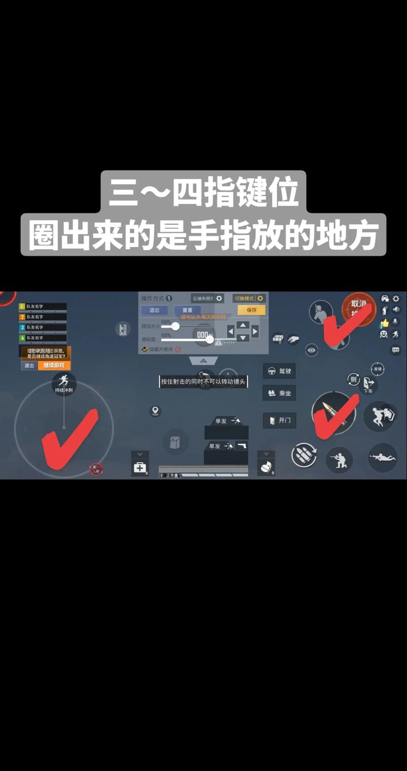 和平精英二指怎么操作_和平精英二指操作方法技巧介绍