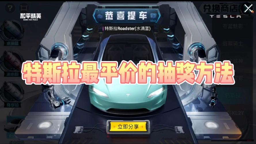 和平精英阿斯顿马丁抽奖技巧