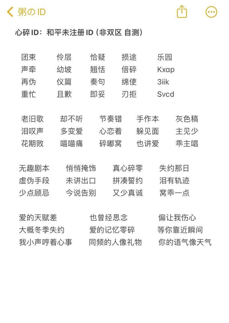 和平精英游戏名字大全女