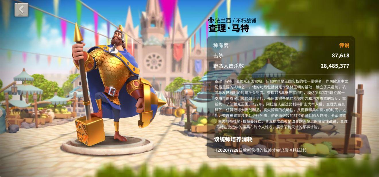 万国觉醒查理马特配什么副将