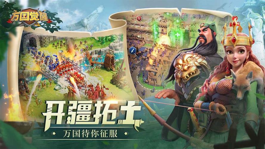 万国觉醒破解版无限钻石版2023
