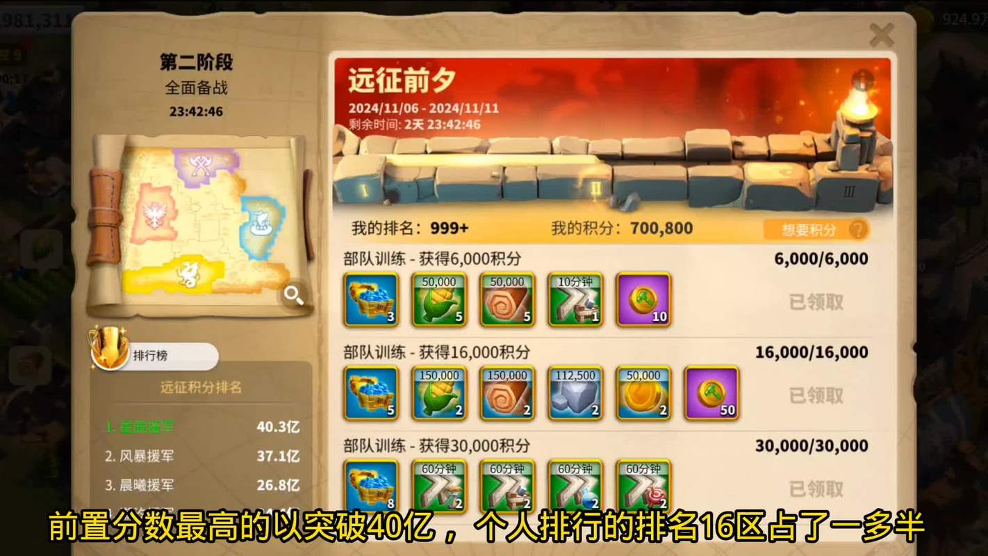 万国觉醒勋章商店刷新顺序