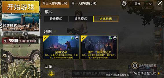 和平精英丧尸模式玩法