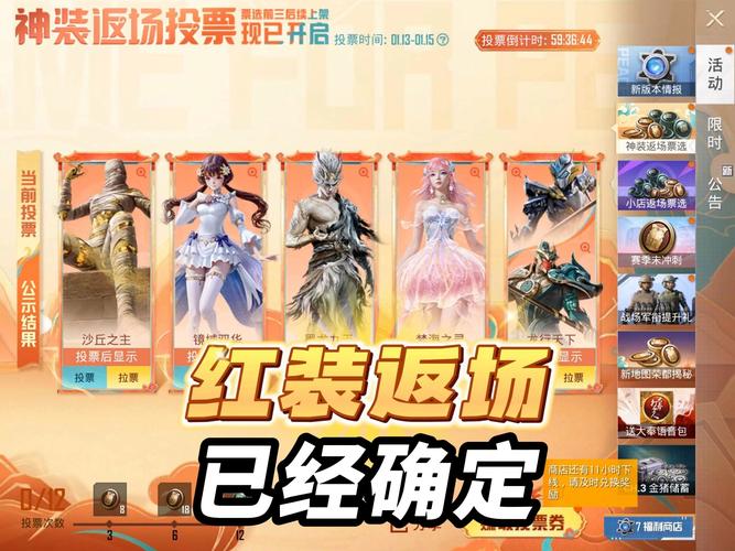 和平营地怎么看以前赛季的皮肤?