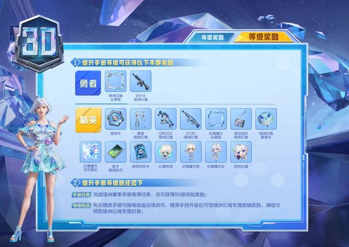 和平精英新赛季怎么获得赛季皮肤