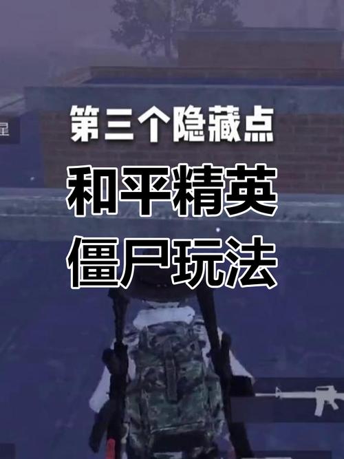 和平精英丧尸模式研究所空气墙卡法攻略