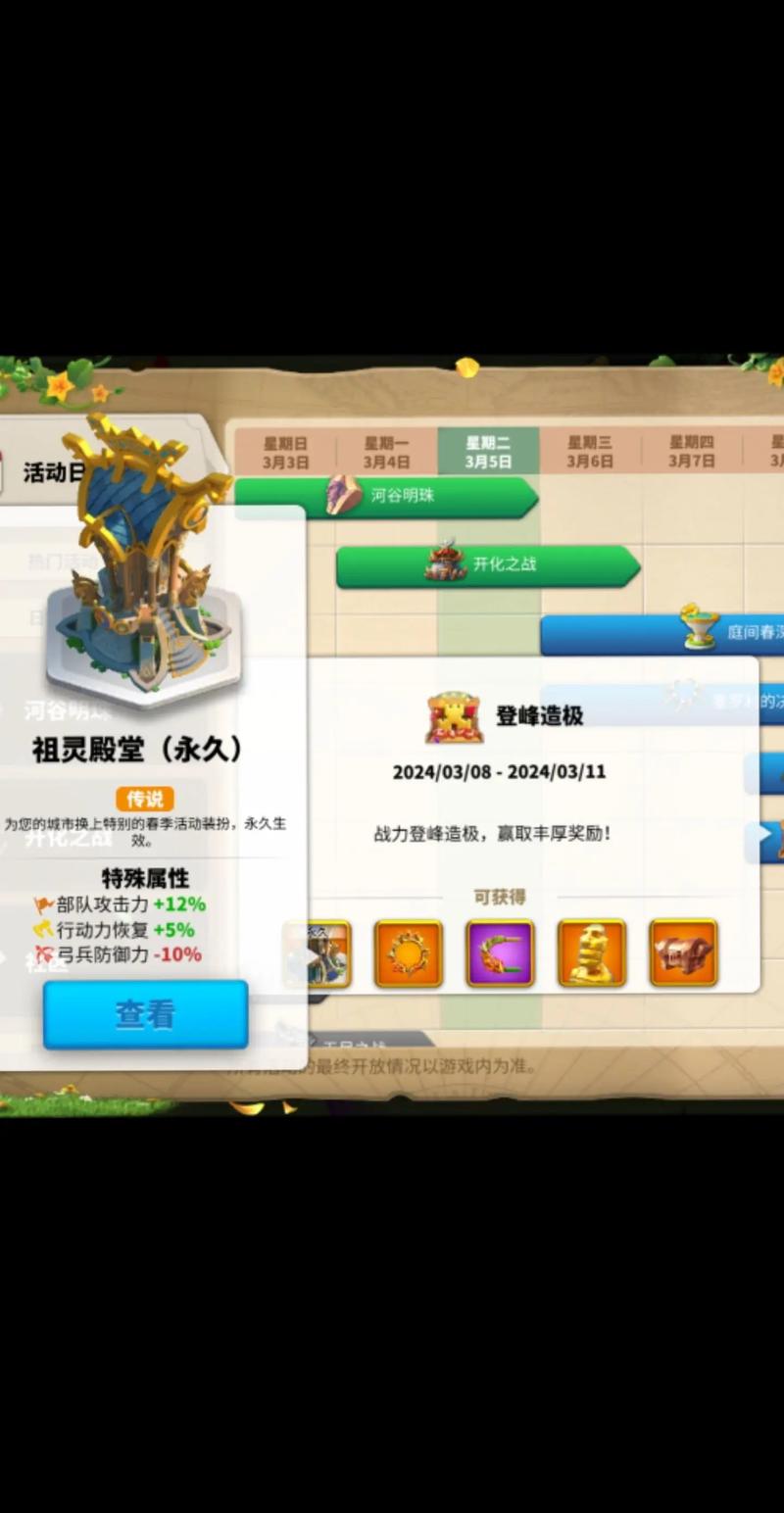 万国觉醒登峰造极怎么提升战力