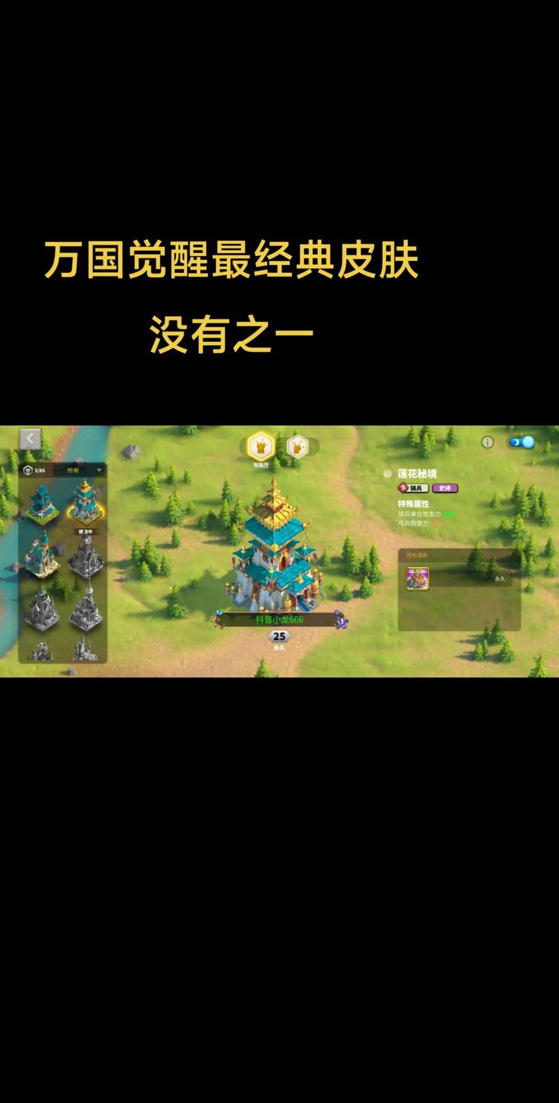 万国觉醒手机端登录为什么也显示要在移动端创建角色
