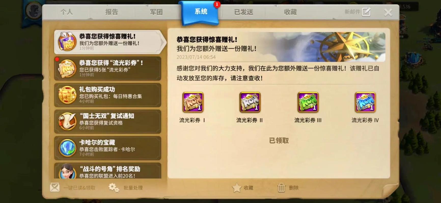 万国觉醒和率土之滨哪个烧钱