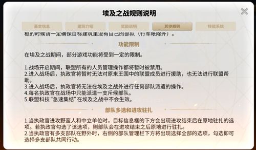万国觉醒埃及之战战前准备工作有哪些_埃及之战战前准备介绍