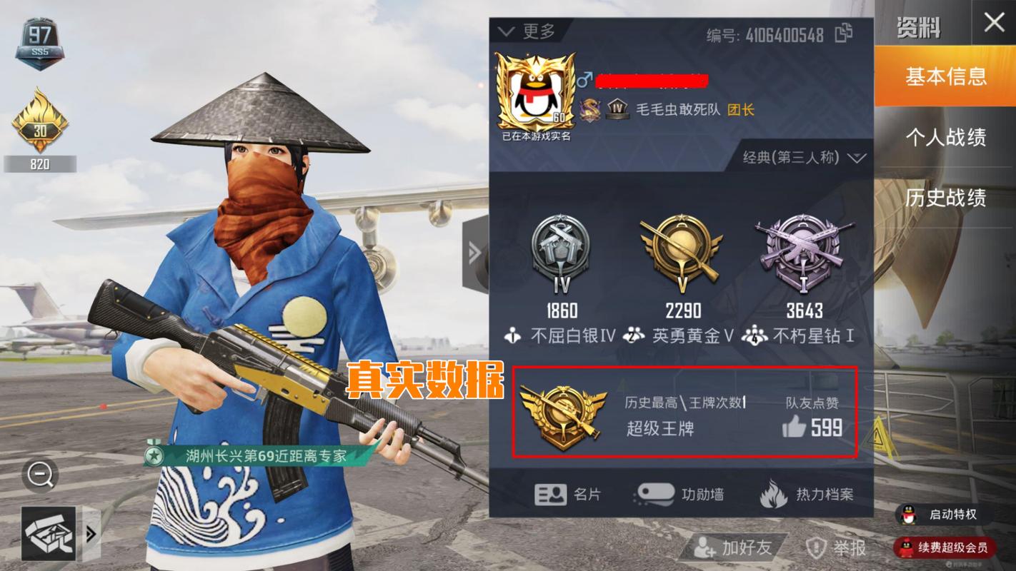 “吃鸡”主播晒出截图,自称是“0KD战神”,这个反转来得太快了