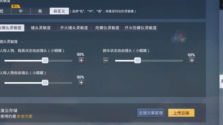 和平精英创作模式怎么开