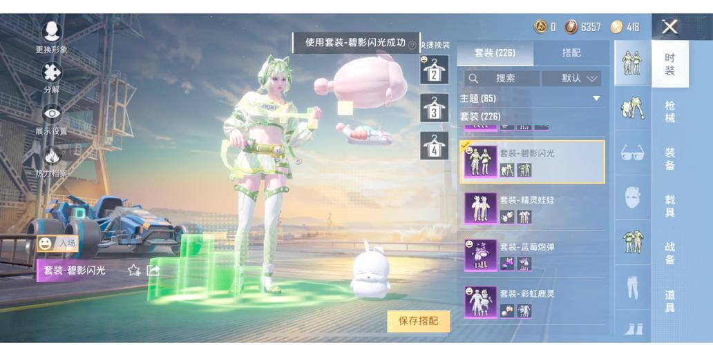 和平精英怎么抽衣服