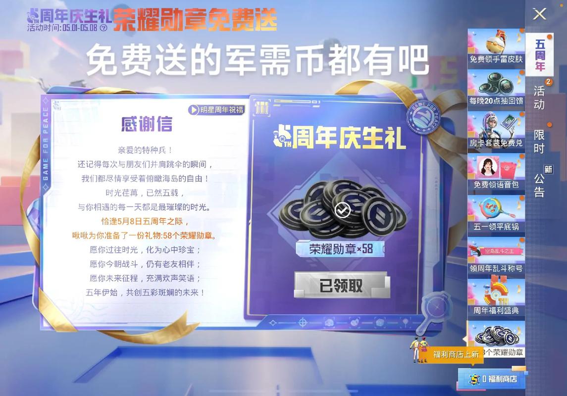 和平精英花仙子套装抽奖技巧