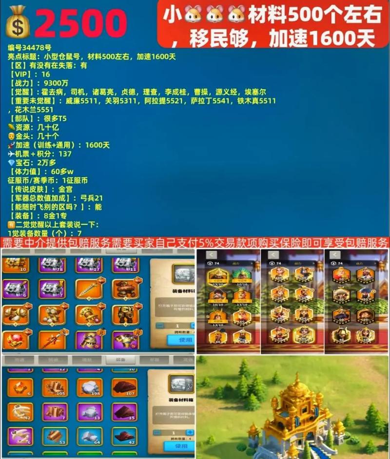 万国觉醒移民能跨几个区