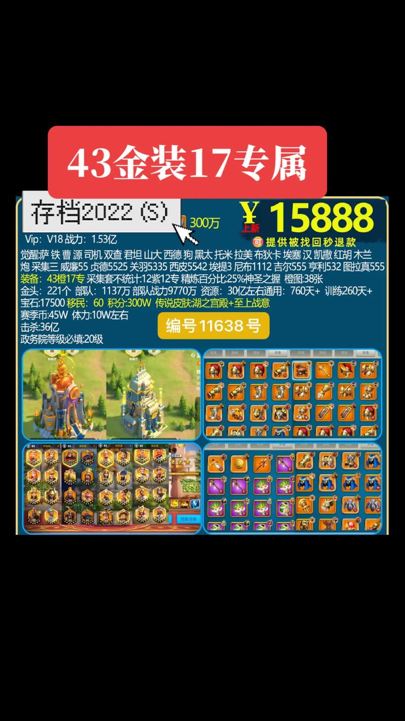 万国觉醒骑兵装备选什么