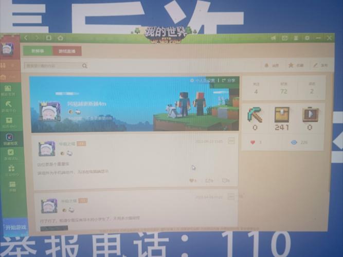 我的世界网易邮箱账号怎么注册电脑